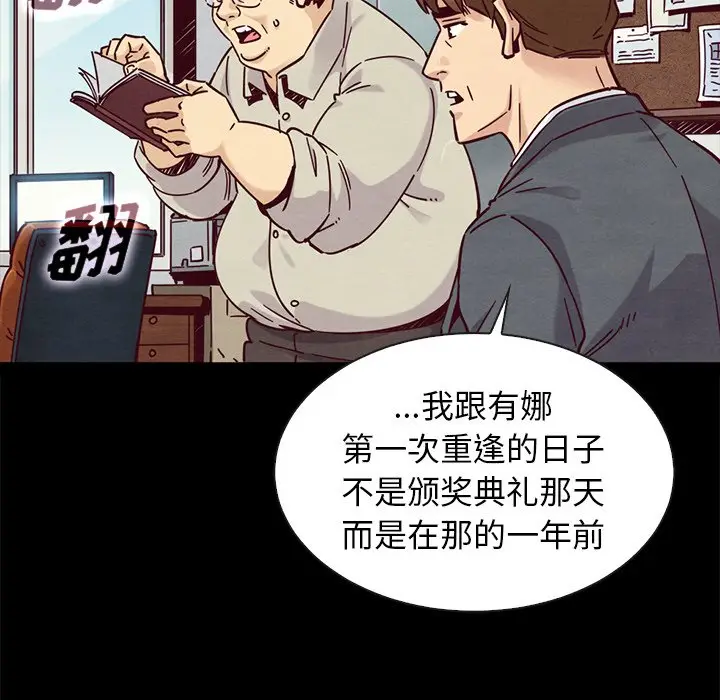 坏血[顶通]韩漫全集-第 49 话无删减无遮挡章节图片 