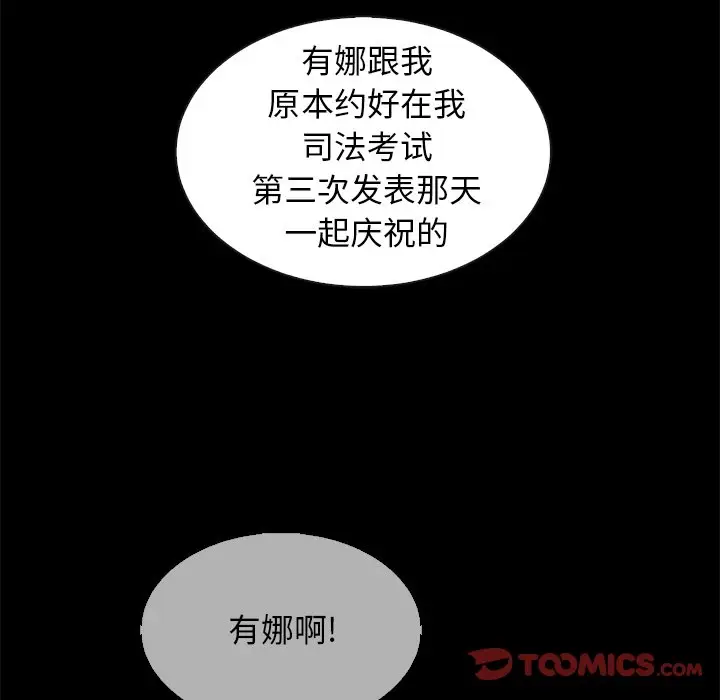 坏血[顶通]韩漫全集-第 49 话无删减无遮挡章节图片 