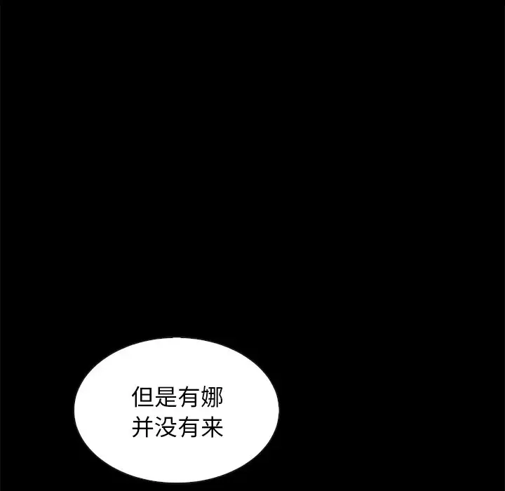 坏血[顶通]韩漫全集-第 49 话无删减无遮挡章节图片 