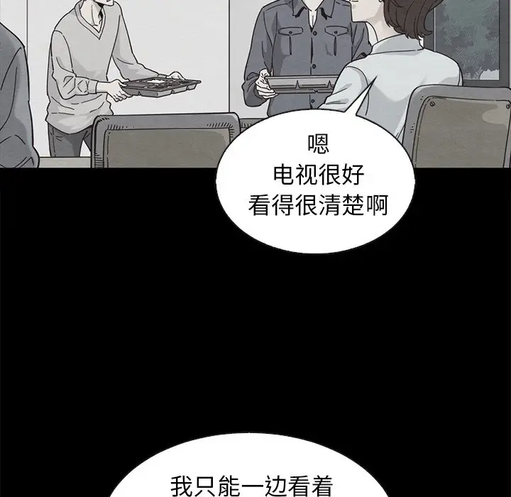 坏血[顶通]韩漫全集-第 49 话无删减无遮挡章节图片 