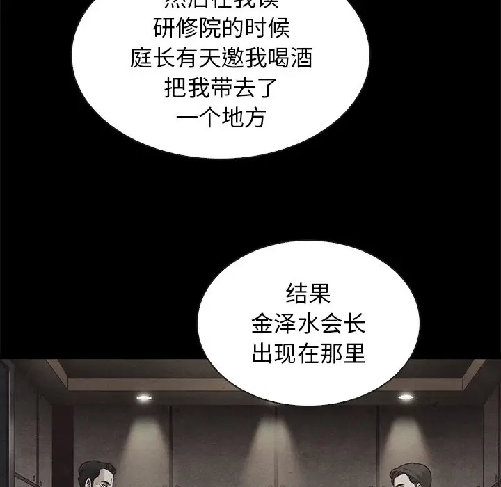 坏血[顶通]韩漫全集-第 49 话无删减无遮挡章节图片 