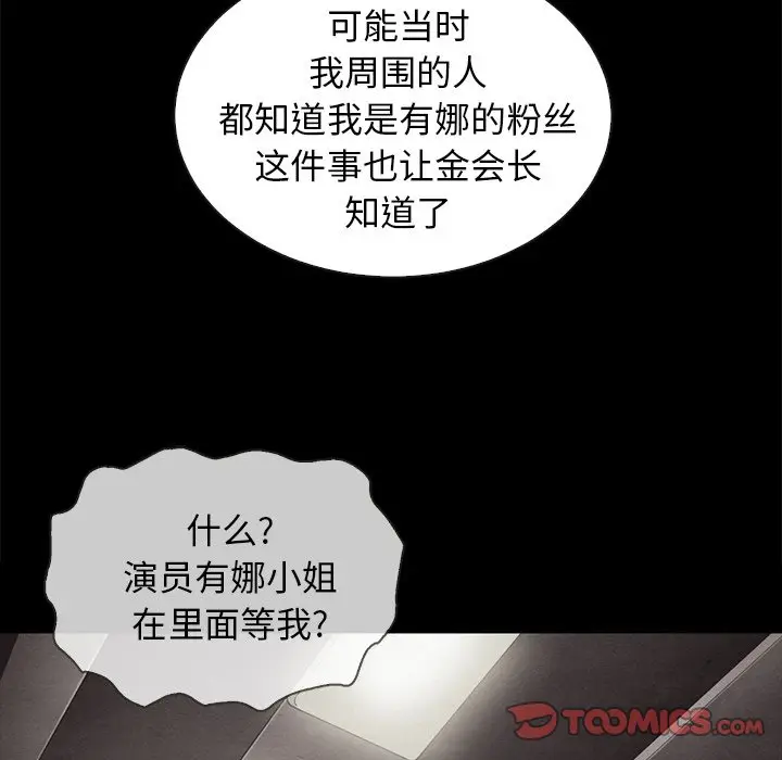 坏血[顶通]韩漫全集-第 49 话无删减无遮挡章节图片 