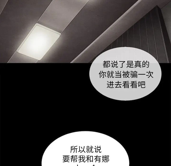 坏血[顶通]韩漫全集-第 49 话无删减无遮挡章节图片 