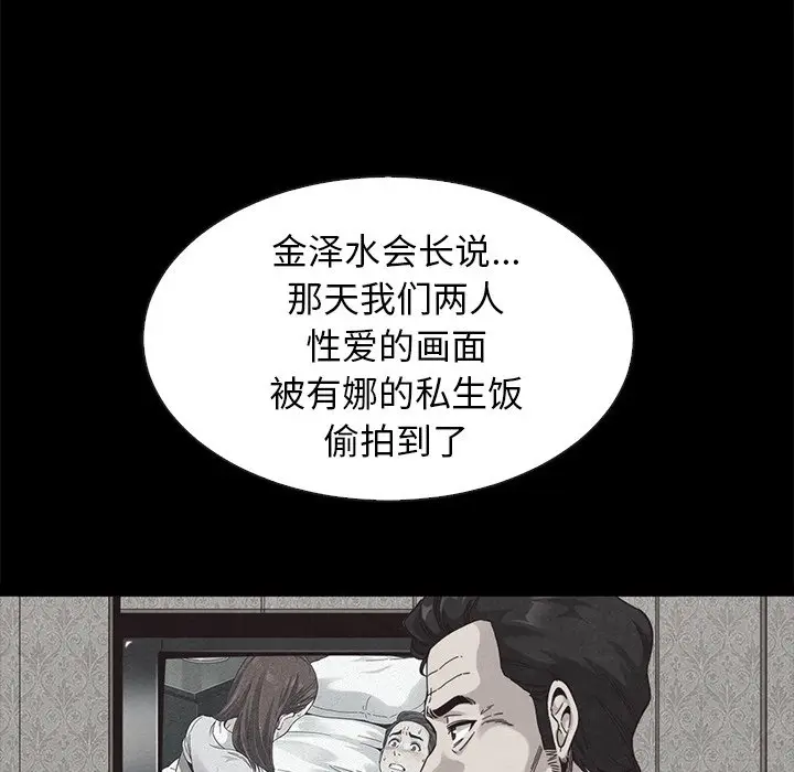坏血[顶通]韩漫全集-第 49 话无删减无遮挡章节图片 