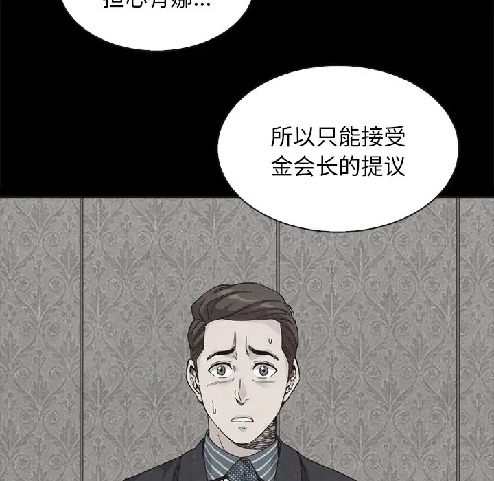 坏血[顶通]韩漫全集-第 49 话无删减无遮挡章节图片 