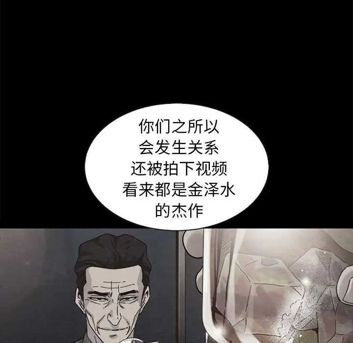 坏血[顶通]韩漫全集-第 49 话无删减无遮挡章节图片 