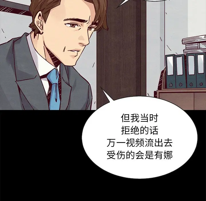 坏血[顶通]韩漫全集-第 49 话无删减无遮挡章节图片 