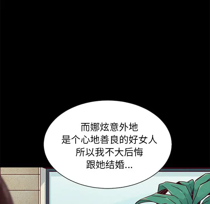 坏血[顶通]韩漫全集-第 49 话无删减无遮挡章节图片 