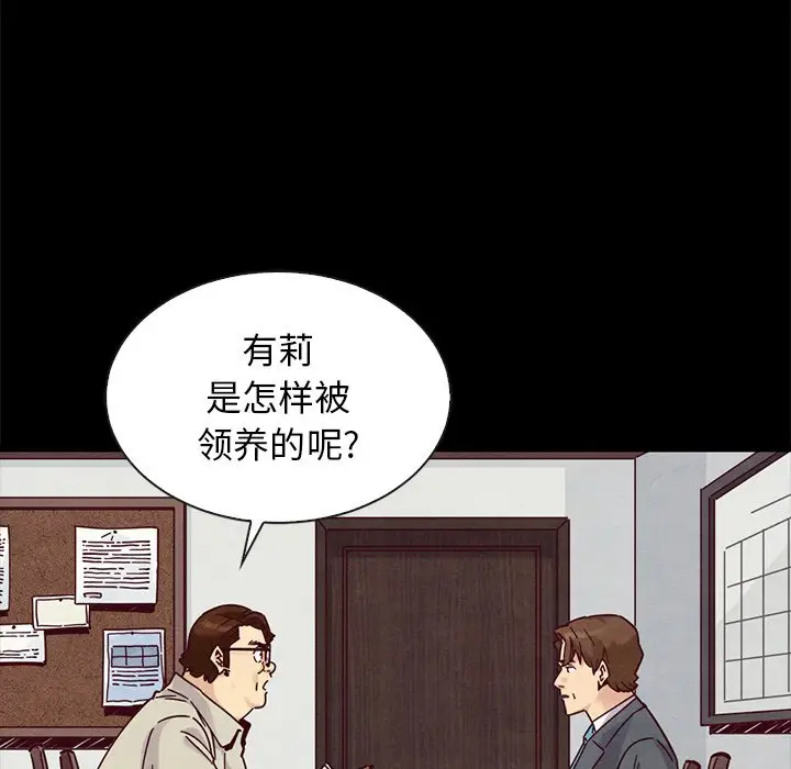 坏血[顶通]韩漫全集-第 49 话无删减无遮挡章节图片 