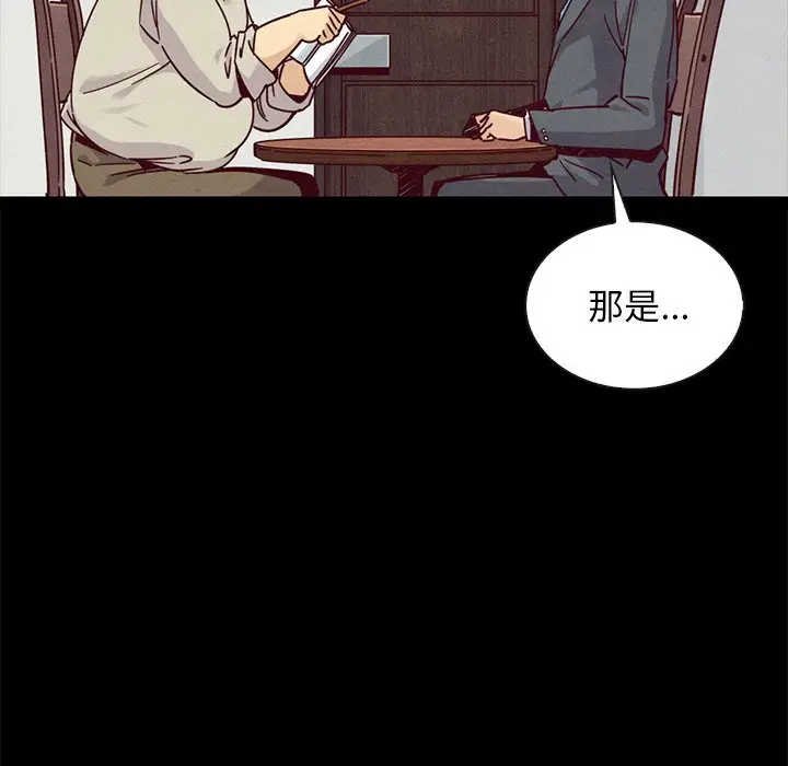 坏血[顶通]韩漫全集-第 49 话无删减无遮挡章节图片 