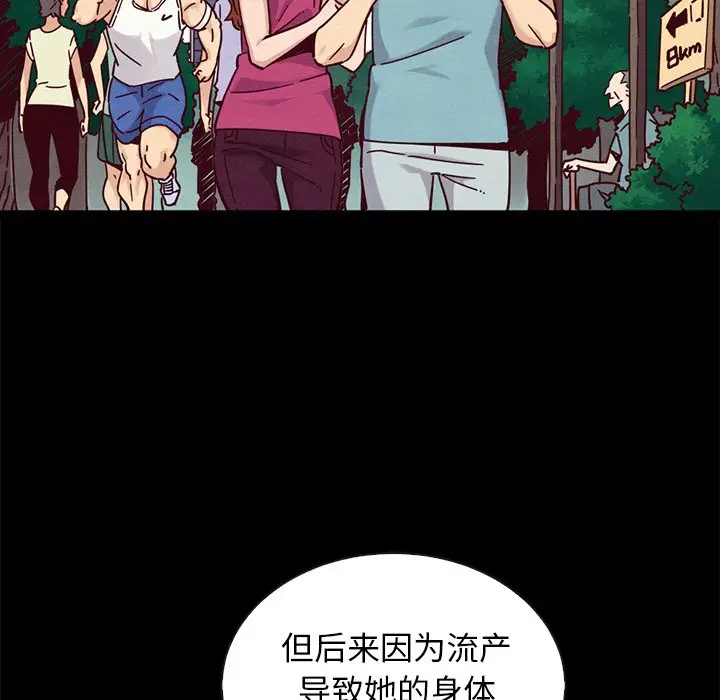 坏血[顶通]韩漫全集-第 49 话无删减无遮挡章节图片 