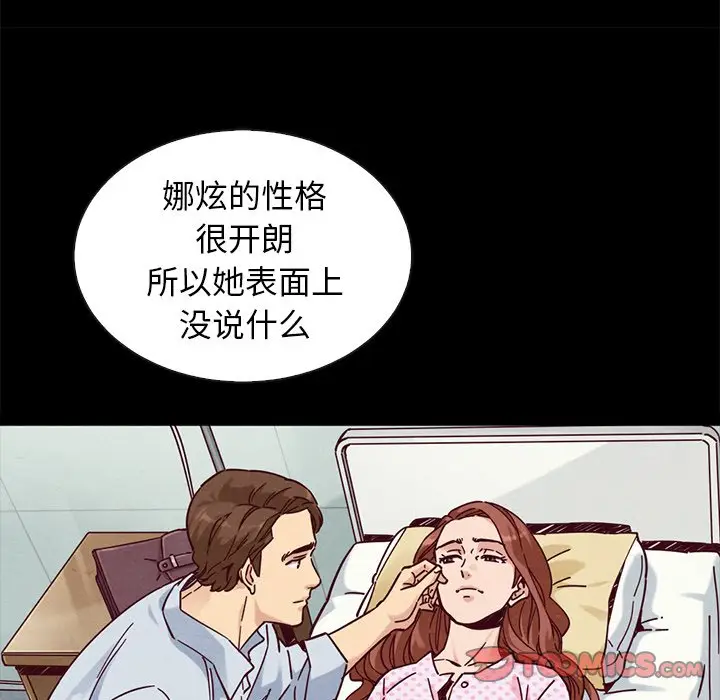 坏血[顶通]韩漫全集-第 49 话无删减无遮挡章节图片 