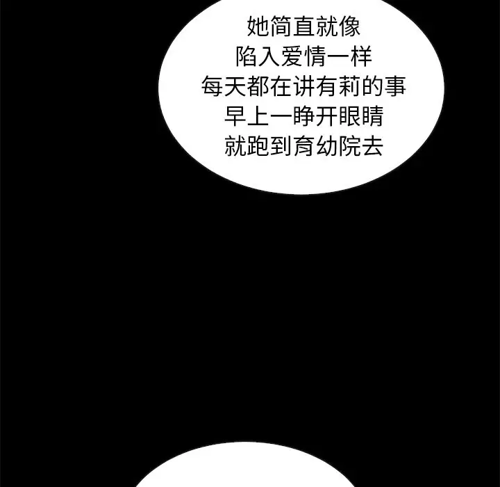 坏血[顶通]韩漫全集-第 49 话无删减无遮挡章节图片 