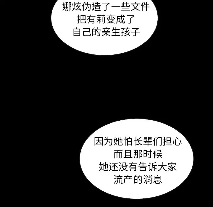 坏血[顶通]韩漫全集-第 49 话无删减无遮挡章节图片 