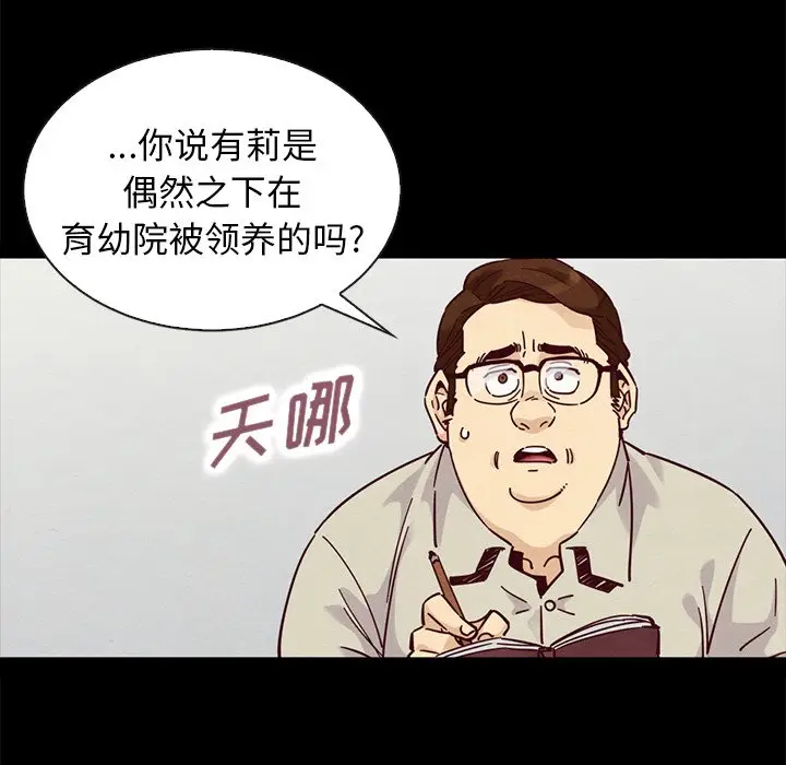 坏血[顶通]韩漫全集-第 49 话无删减无遮挡章节图片 