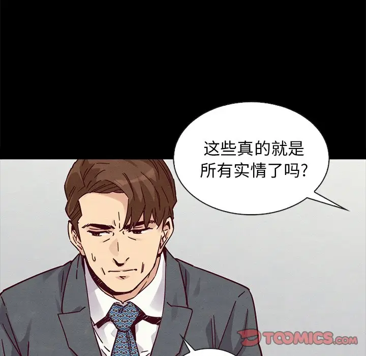 坏血[顶通]韩漫全集-第 49 话无删减无遮挡章节图片 