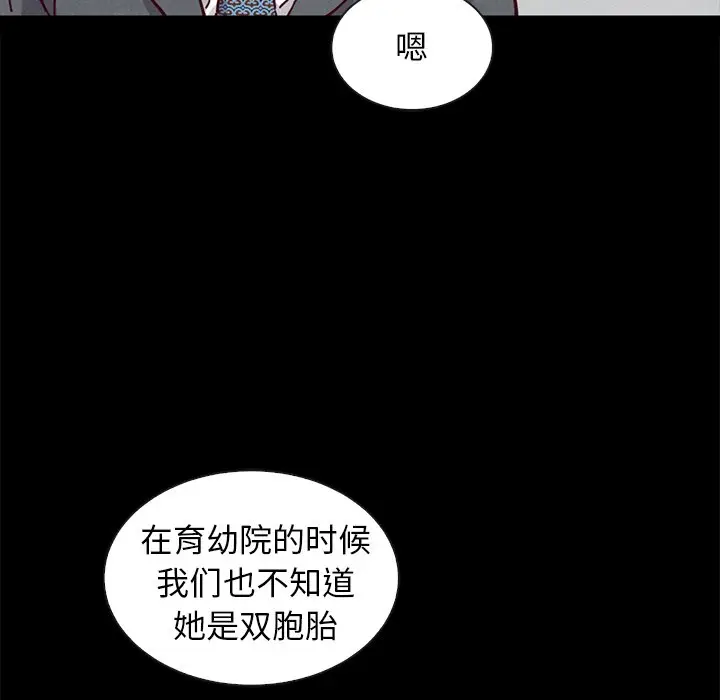 坏血[顶通]韩漫全集-第 49 话无删减无遮挡章节图片 