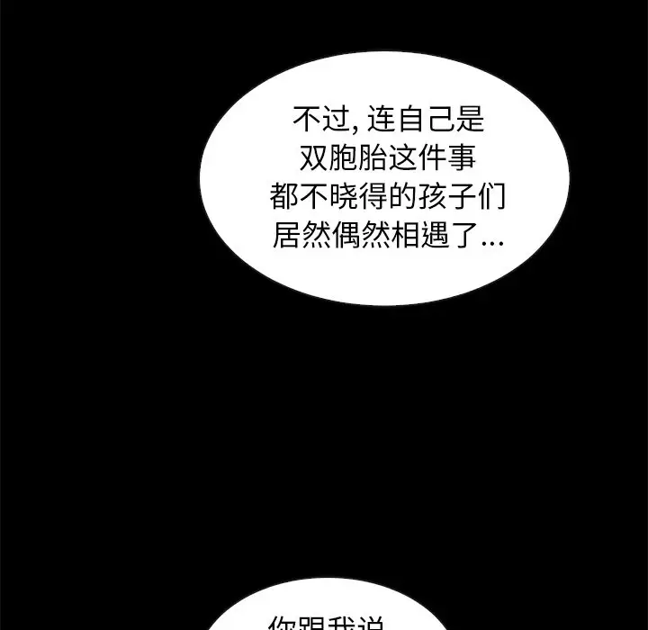 坏血[顶通]韩漫全集-第 49 话无删减无遮挡章节图片 