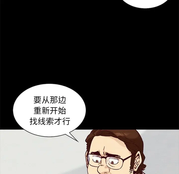 坏血[顶通]韩漫全集-第 49 话无删减无遮挡章节图片 