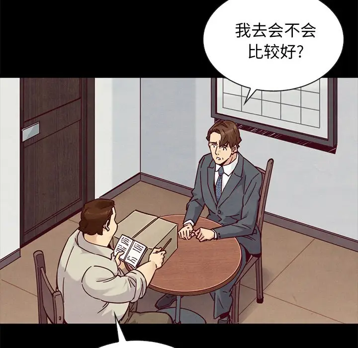 坏血[顶通]韩漫全集-第 49 话无删减无遮挡章节图片 