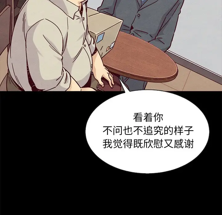 坏血[顶通]韩漫全集-第 49 话无删减无遮挡章节图片 