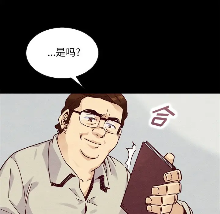 坏血[顶通]韩漫全集-第 49 话无删减无遮挡章节图片 