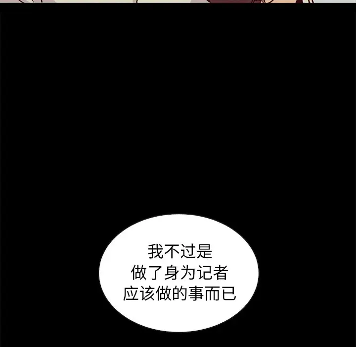 坏血[顶通]韩漫全集-第 49 话无删减无遮挡章节图片 