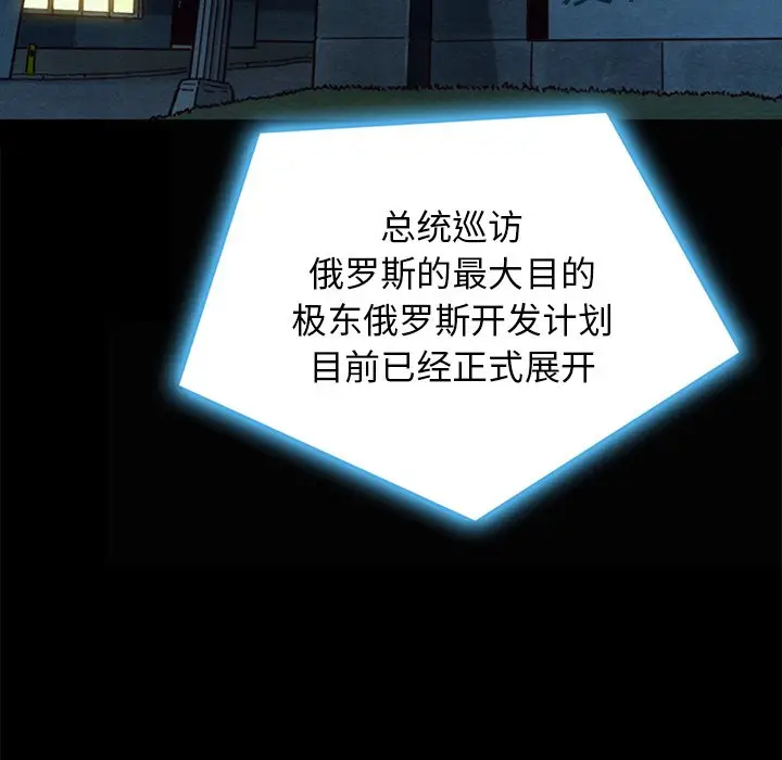 坏血[顶通]韩漫全集-第 49 话无删减无遮挡章节图片 