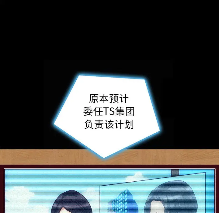 坏血[顶通]韩漫全集-第 49 话无删减无遮挡章节图片 