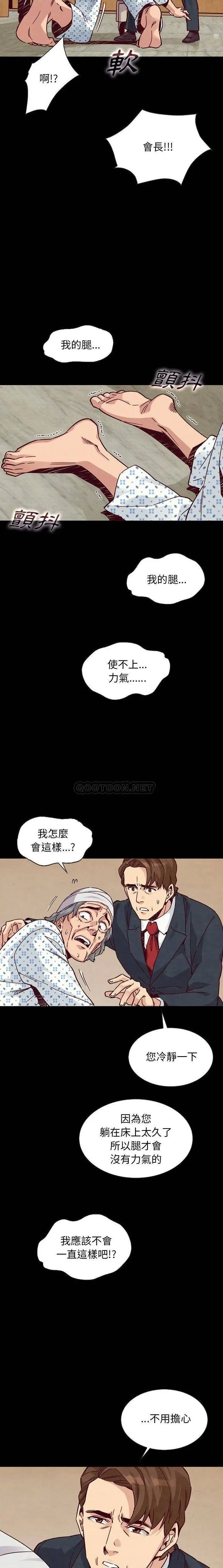 坏血[顶通]韩漫全集-第 50 话无删减无遮挡章节图片 