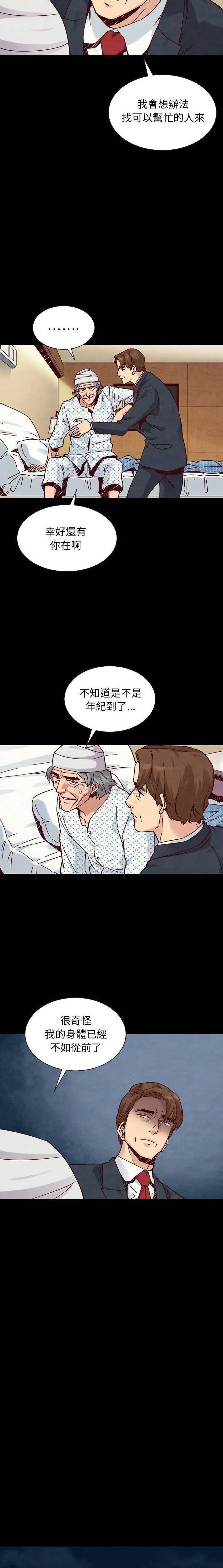 坏血[顶通]韩漫全集-第 50 话无删减无遮挡章节图片 