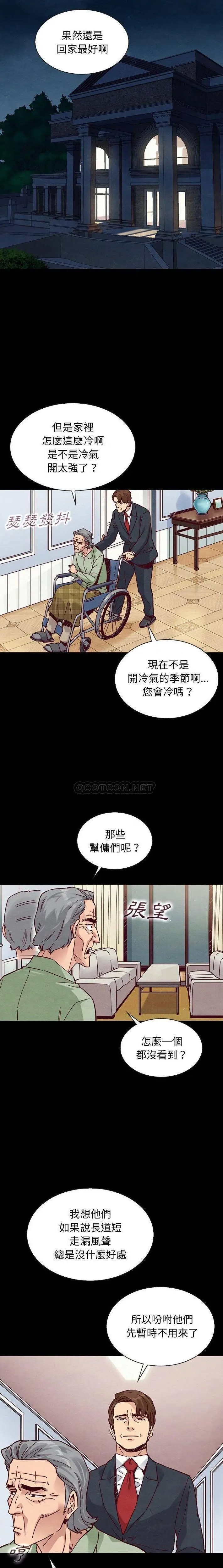 坏血[顶通]韩漫全集-第 50 话无删减无遮挡章节图片 