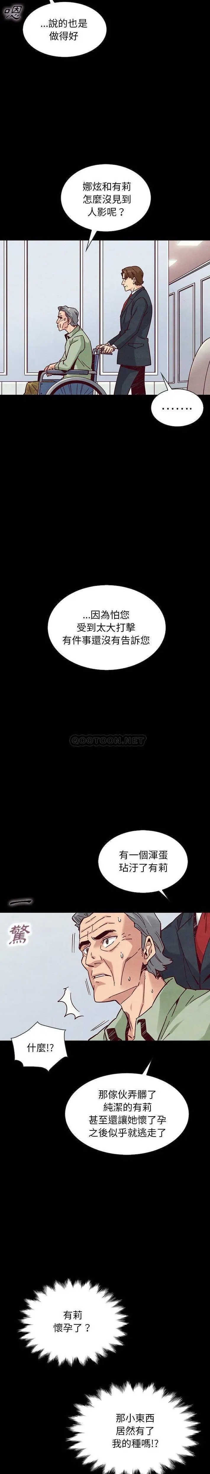 坏血[顶通]韩漫全集-第 50 话无删减无遮挡章节图片 