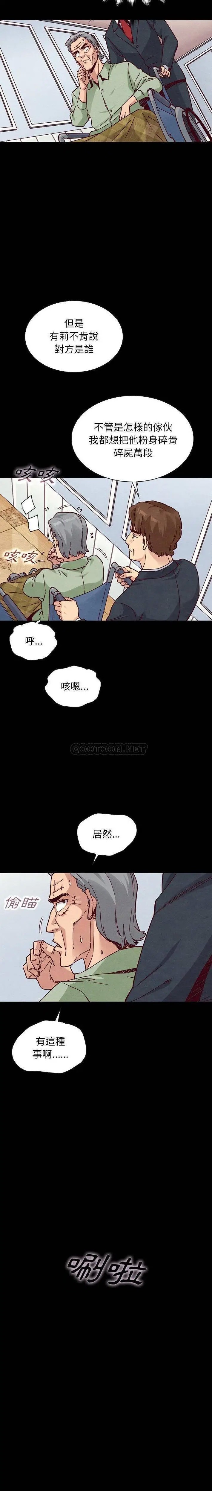 坏血[顶通]韩漫全集-第 50 话无删减无遮挡章节图片 