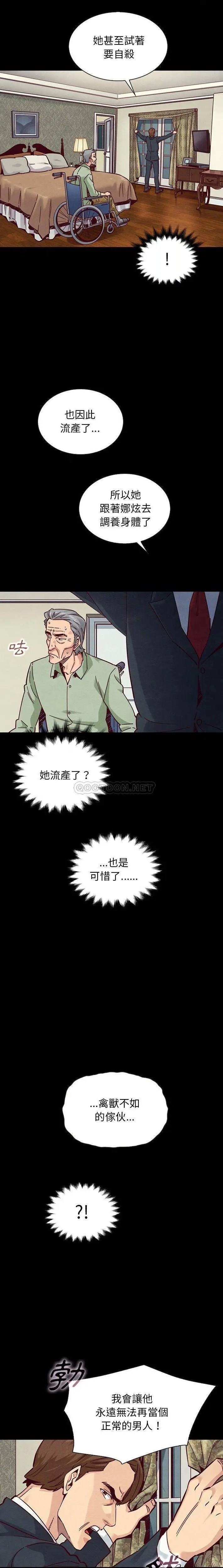 坏血[顶通]韩漫全集-第 50 话无删减无遮挡章节图片 