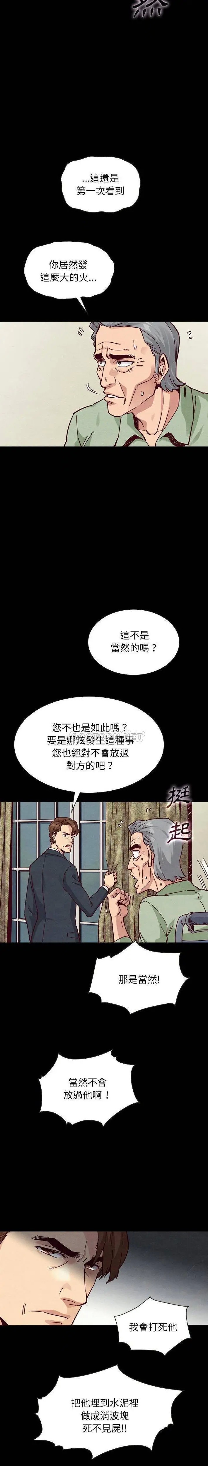 坏血[顶通]韩漫全集-第 50 话无删减无遮挡章节图片 