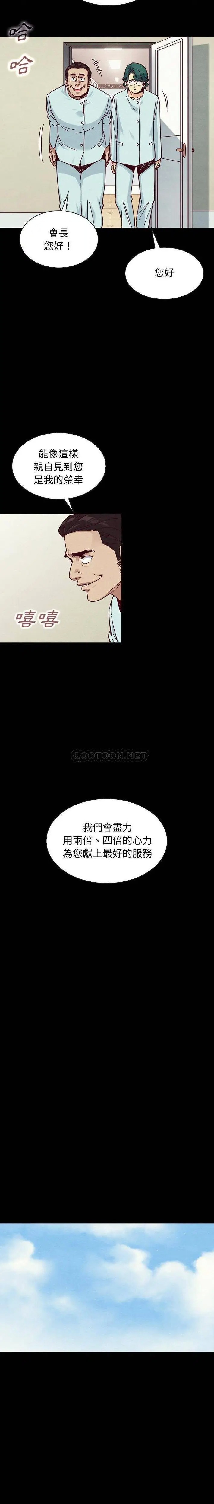 坏血[顶通]韩漫全集-第 50 话无删减无遮挡章节图片 