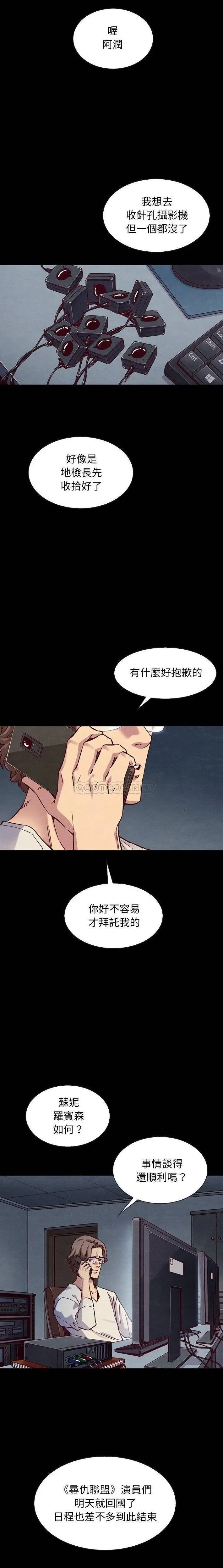 坏血[顶通]韩漫全集-第 50 话无删减无遮挡章节图片 