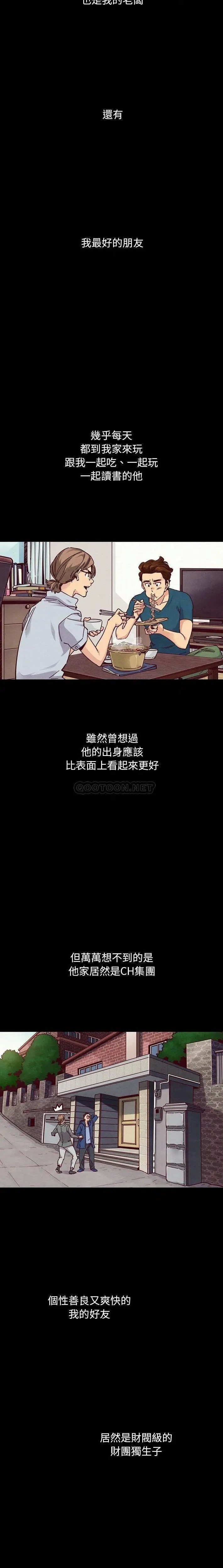 坏血[顶通]韩漫全集-第 50 话无删减无遮挡章节图片 