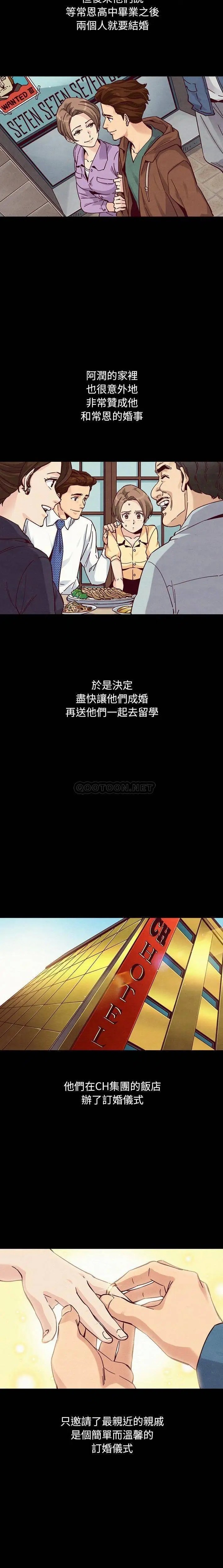 坏血[顶通]韩漫全集-第 50 话无删减无遮挡章节图片 
