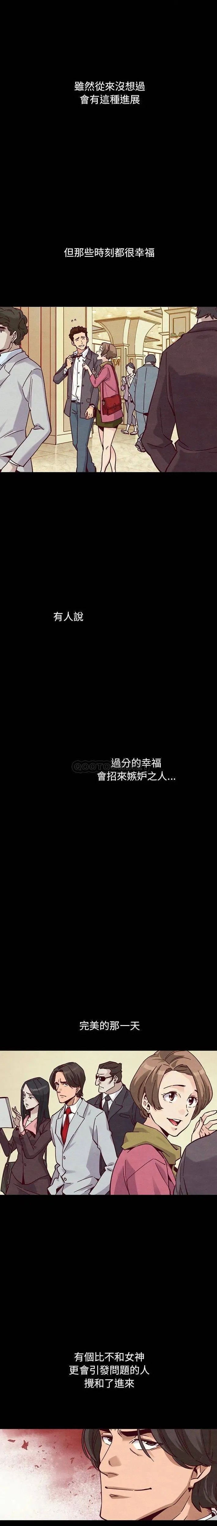 坏血[顶通]韩漫全集-第 50 话无删减无遮挡章节图片 