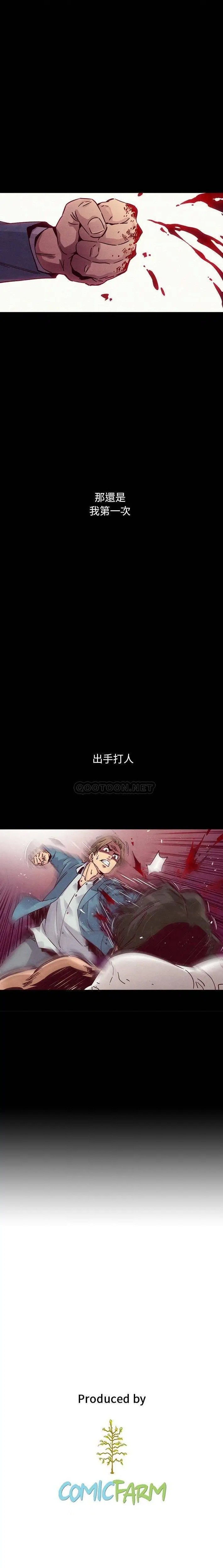 坏血[顶通]韩漫全集-第 50 话无删减无遮挡章节图片 