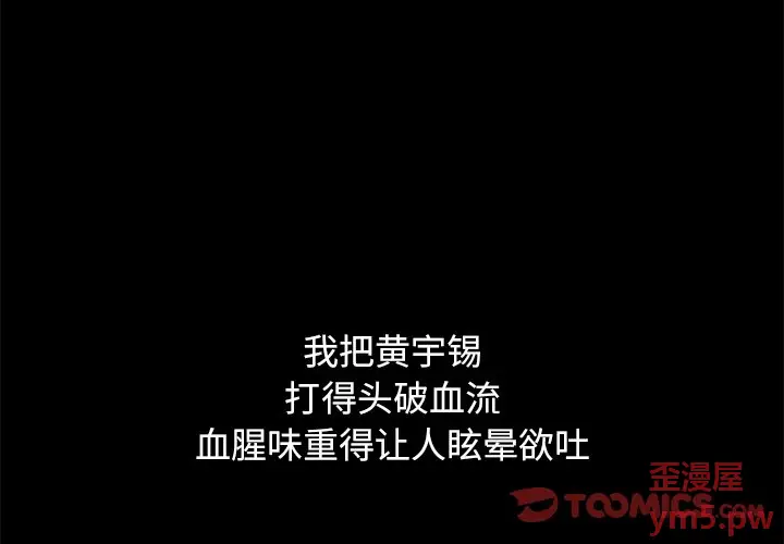 坏血[顶通]韩漫全集-第 51 话无删减无遮挡章节图片 