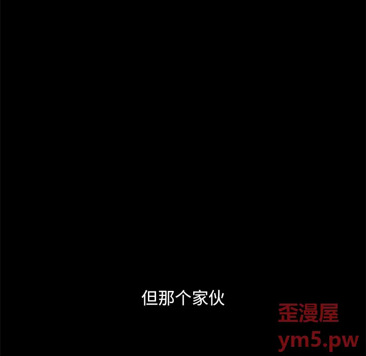 坏血[顶通]韩漫全集-第 51 话无删减无遮挡章节图片 