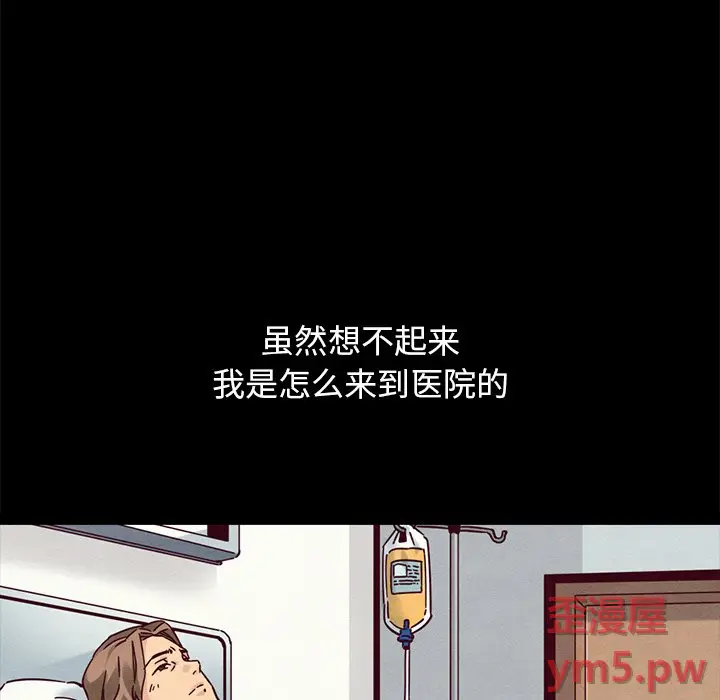 坏血[顶通]韩漫全集-第 51 话无删减无遮挡章节图片 