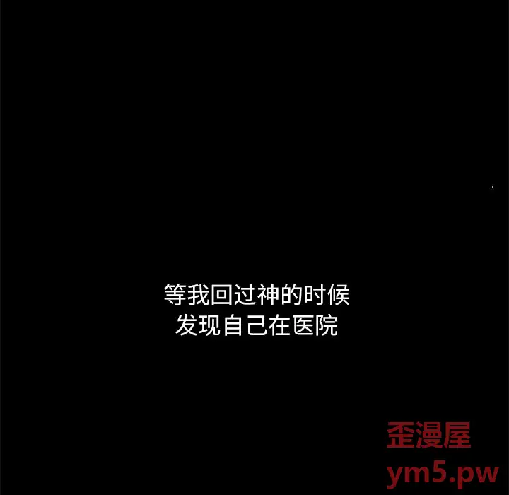 坏血[顶通]韩漫全集-第 51 话无删减无遮挡章节图片 