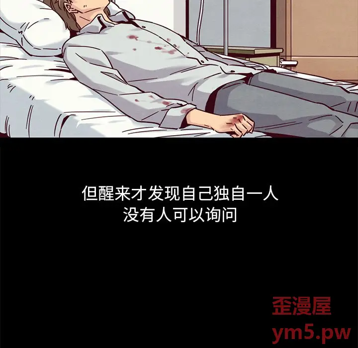 坏血[顶通]韩漫全集-第 51 话无删减无遮挡章节图片 