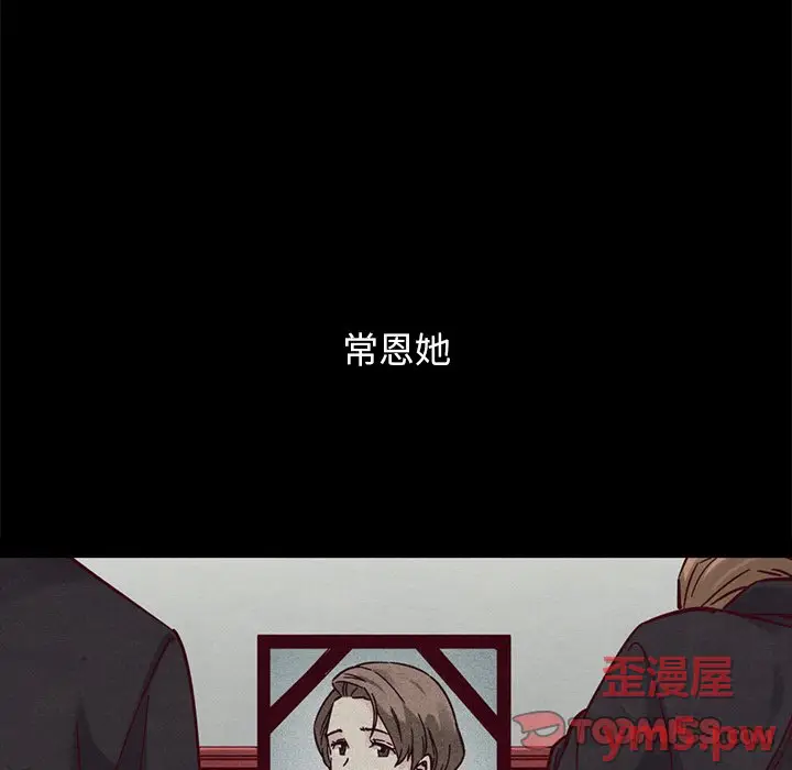 坏血[顶通]韩漫全集-第 51 话无删减无遮挡章节图片 