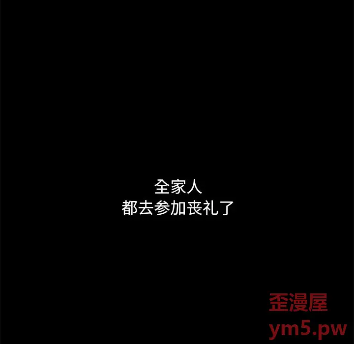坏血[顶通]韩漫全集-第 51 话无删减无遮挡章节图片 