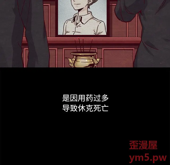 坏血[顶通]韩漫全集-第 51 话无删减无遮挡章节图片 